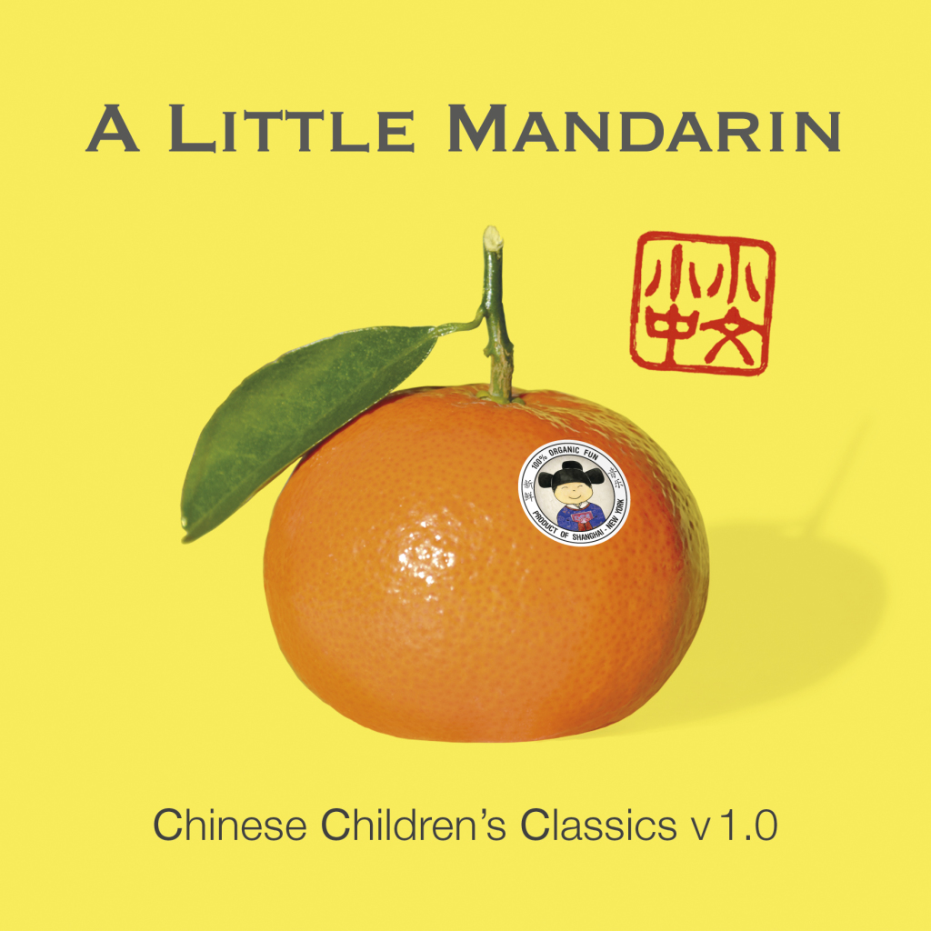 A Little Mandarin