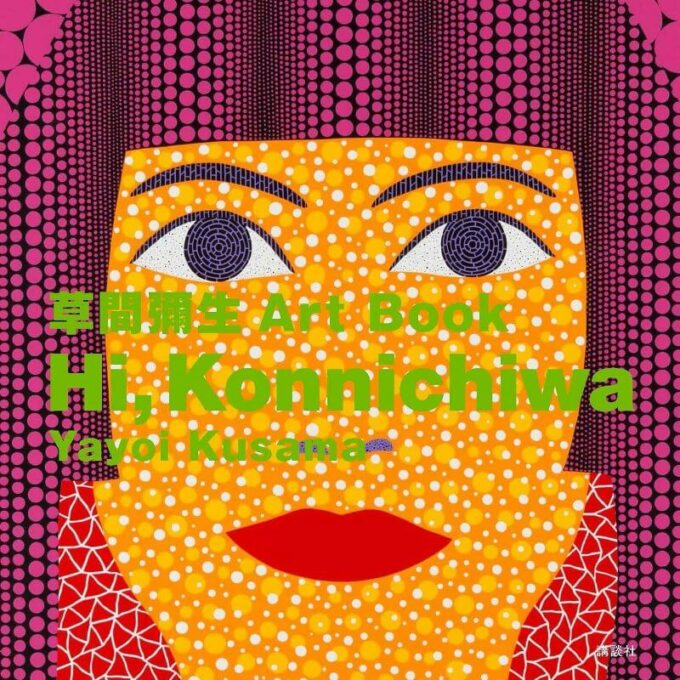 Celebrate the world's most successful living artist with these beautiful Yayoi Kusama Art Projects for Kids! Find out what's behind all those dots!